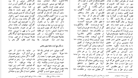 دانلود پی دی اف کتاب متن و شرح مثنوی معنوی مولوی مولانا جلاالدین محمد بلخی جلد هفتم PDF