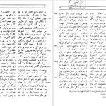 دانلود پی دی اف کتاب متن و شرح مثنوی معنوی مولوی مولانا جلاالدین محمد بلخی جلد پنجم PDF