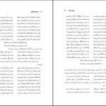 دانلود پی دی اف کتاب مجالس‌العشّاق کمال‌الدّین حسین گازرگاهی PDF