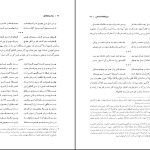 دانلود پی دی اف کتاب مجالس‌العشّاق کمال‌الدّین حسین گازرگاهی PDF