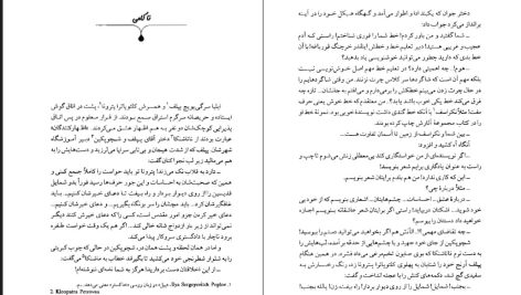 دانلود پی دی اف کتاب مجموعه آثار چخوف جلد ۱۰ آنتوان چخوف PDF