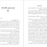 دانلود پی دی اف کتاب مجموعه آثار چخوف جلد ۹ آنتوان چخوف PDF