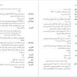 دانلود پی دی اف کتاب مرد بالشی مارتین مک دونا PDF