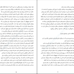 دانلود پی دی اف کتاب مرد واقعی دارن هاردی PDF