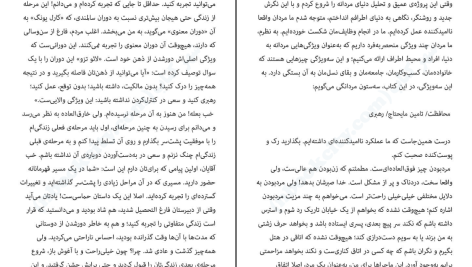 دانلود پی دی اف کتاب مرد واقعی دارن هاردی PDF