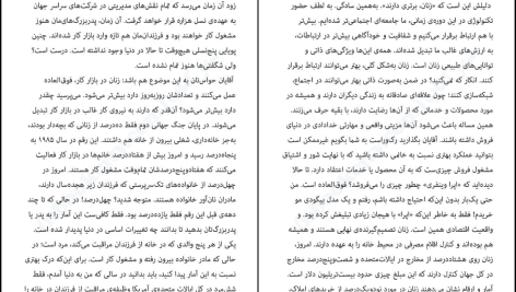 دانلود پی دی اف کتاب مرد واقعی دارن هاردی PDF