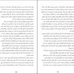 دانلود پی دی اف کتاب مرد واقعی دارن هاردی PDF