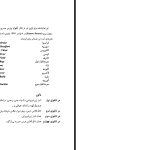 دانلود پی دی اف کتاب مردگان بی کفن و دفن ژان پل سارتر PDF