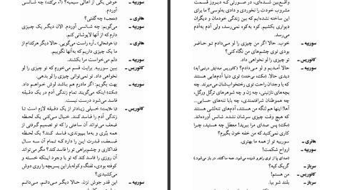 دانلود پی دی اف کتاب مردگان بی کفن و دفن ژان پل سارتر PDF