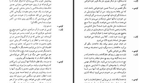 دانلود پی دی اف کتاب مردگان بی کفن و دفن ژان پل سارتر PDF