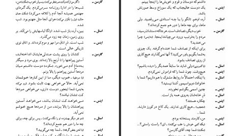 دانلود پی دی اف کتاب مردگان بی کفن و دفن ژان پل سارتر PDF