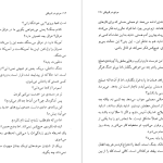 دانلود پی دی اف کتاب مردی در تاریکی پل استر PDF