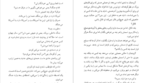 دانلود پی دی اف کتاب مردی در تاریکی پل استر PDF