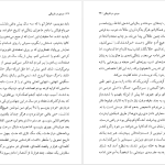 دانلود پی دی اف کتاب مردی در تاریکی پل استر PDF