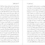 دانلود پی دی اف کتاب مردی در تاریکی پل استر PDF