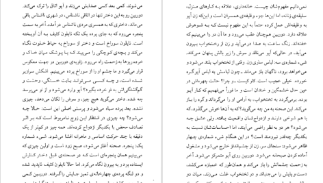 دانلود پی دی اف کتاب مردی در تاریکی پل استر PDF