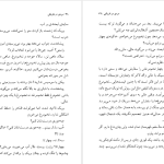 دانلود پی دی اف کتاب مردی در تاریکی پل استر PDF