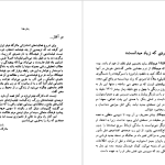 دانلود پی دی اف کتاب مردی که زیاد میدانست آلفرد هیچکاک PDF