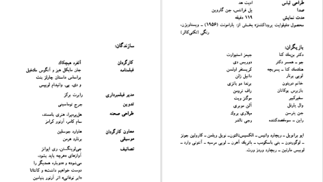 دانلود پی دی اف کتاب مردی که زیاد میدانست آلفرد هیچکاک PDF