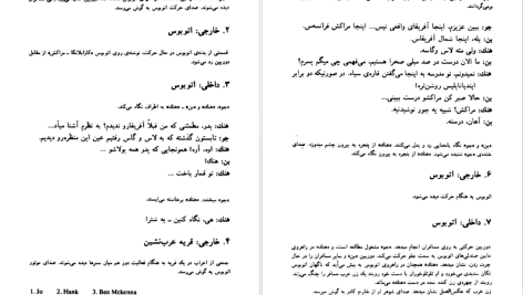 دانلود پی دی اف کتاب مردی که زیاد میدانست آلفرد هیچکاک PDF