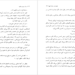 دانلود پی دی اف کتاب مرگ مرموز در کلیسا ژرژ سیمنون PDF