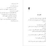 دانلود پی دی اف کتاب مرگ مرموز در کلیسا ژرژ سیمنون PDF