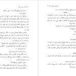 دانلود پی دی اف کتاب مرگ مرموز در کلیسا ژرژ سیمنون PDF