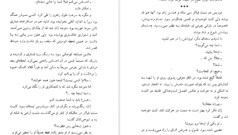 دانلود پی دی اف کتاب مرگ مرموز در کلیسا ژرژ سیمنون PDF