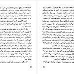 دانلود پی دی اف کتاب مرگ و پرگار خورخه لوئیس بورخس PDF