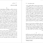 دانلود پی دی اف کتاب مرید راستین اریک هوفر PDF