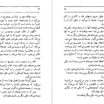 دانلود پی دی اف کتاب مسافرخانه گی‌دو موپاسان PDF