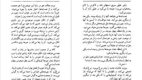 دانلود پی دی اف کتاب مسافرخانه گی‌دو موپاسان PDF