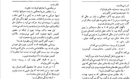 دانلود پی دی اف کتاب مسافرخانه گی‌دو موپاسان PDF