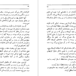 دانلود پی دی اف کتاب مسافرخانه گی‌دو موپاسان PDF