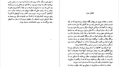 دانلود پی دی اف کتاب مسیح هرگز به اینجا نرسید کارلو لوی PDF