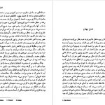 دانلود پی دی اف کتاب مسیح هرگز به اینجا نرسید کارلو لوی PDF