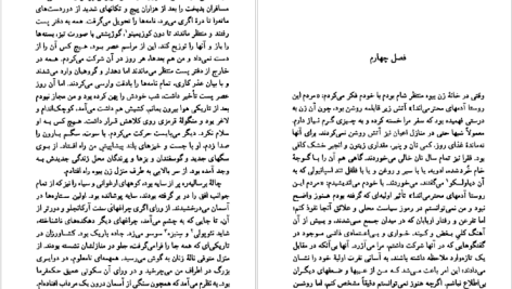 دانلود پی دی اف کتاب مسیح هرگز به اینجا نرسید کارلو لوی PDF