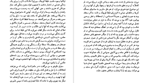 دانلود پی دی اف کتاب مسیح هرگز به اینجا نرسید کارلو لوی PDF