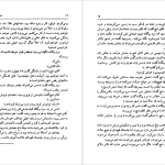 دانلود پی دی اف کتاب مسیحای دیگر یهودای دیگر قدرت و جلال گراهام گرین PDF