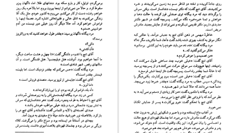 دانلود پی دی اف کتاب مسیحای دیگر یهودای دیگر قدرت و جلال گراهام گرین PDF