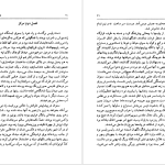 دانلود پی دی اف کتاب مسیحای دیگر یهودای دیگر قدرت و جلال گراهام گرین PDF