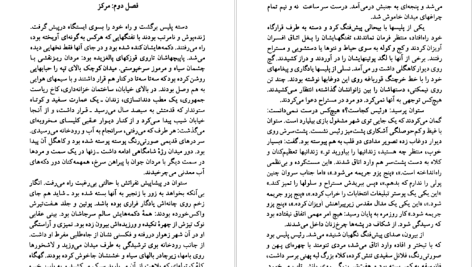 دانلود پی دی اف کتاب مسیحای دیگر یهودای دیگر قدرت و جلال گراهام گرین PDF