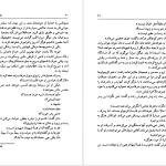 دانلود پی دی اف کتاب مسیحای دیگر یهودای دیگر قدرت و جلال گراهام گرین PDF