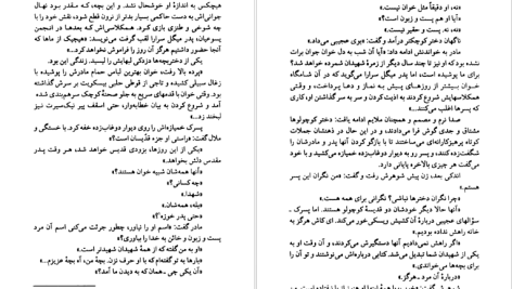 دانلود پی دی اف کتاب مسیحای دیگر یهودای دیگر قدرت و جلال گراهام گرین PDF