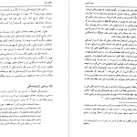 دانلود پی دی اف کتاب مشت آهنین لنی برنر PDF