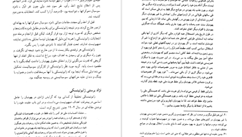 دانلود پی دی اف کتاب مشت آهنین لنی برنر PDF