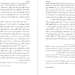 دانلود پی دی اف کتاب مشت آهنین لنی برنر PDF