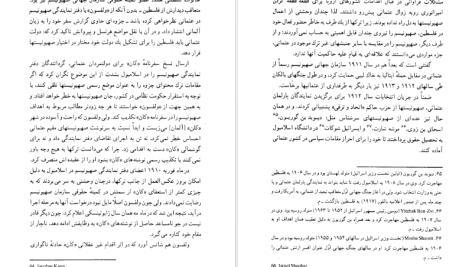 دانلود پی دی اف کتاب مشت آهنین لنی برنر PDF