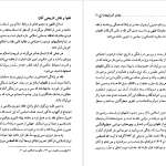 دانلود پی دی اف کتاب مفاخر آذربايجان فقیهان و مفسران جلد اول عبدالرحيم عقيقى بخشايشى pdf