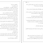 دانلود پی دی اف کتاب ملکه جسور مگان مارچ PDF